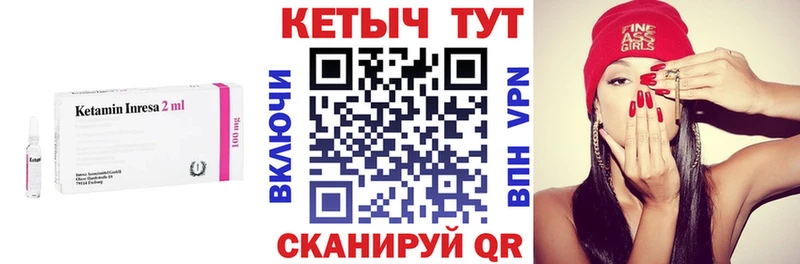 hydra как войти  Вилючинск  КЕТАМИН VHQ  купить наркотики сайты 