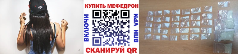 даркнет сайт  Вилючинск  МЯУ-МЯУ mephedrone 